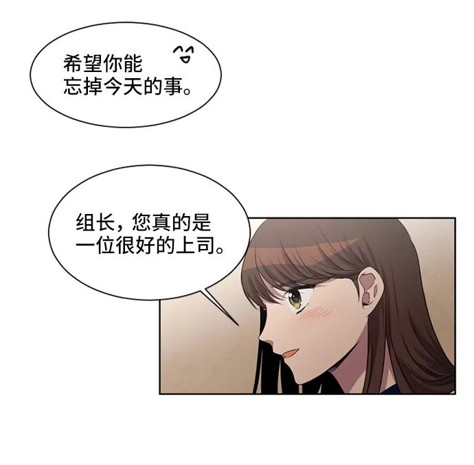 《初次见面》第22话 第26页