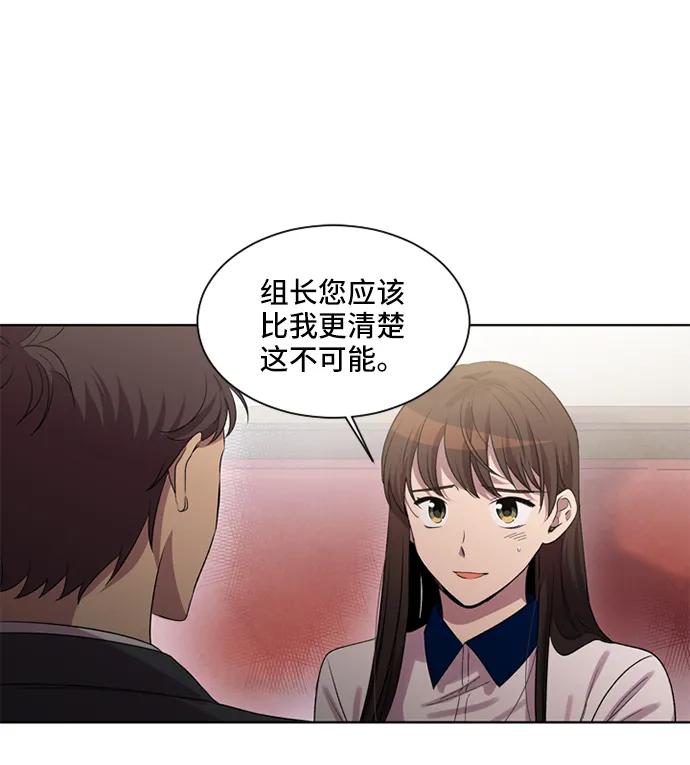 《初次见面》第22话 第6页