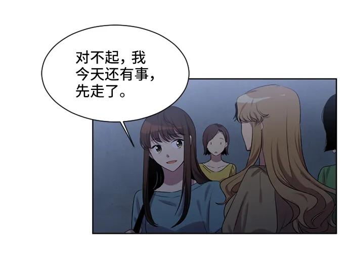 《初次见面》第22话 第42页