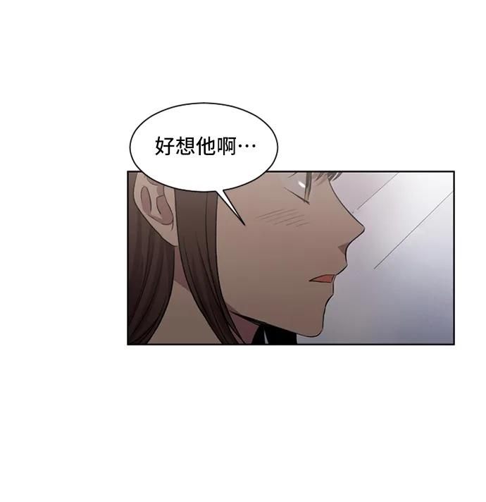 《初次见面》第22话 第29页