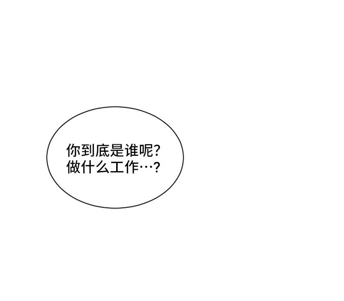 《初次见面》第22话 第30页