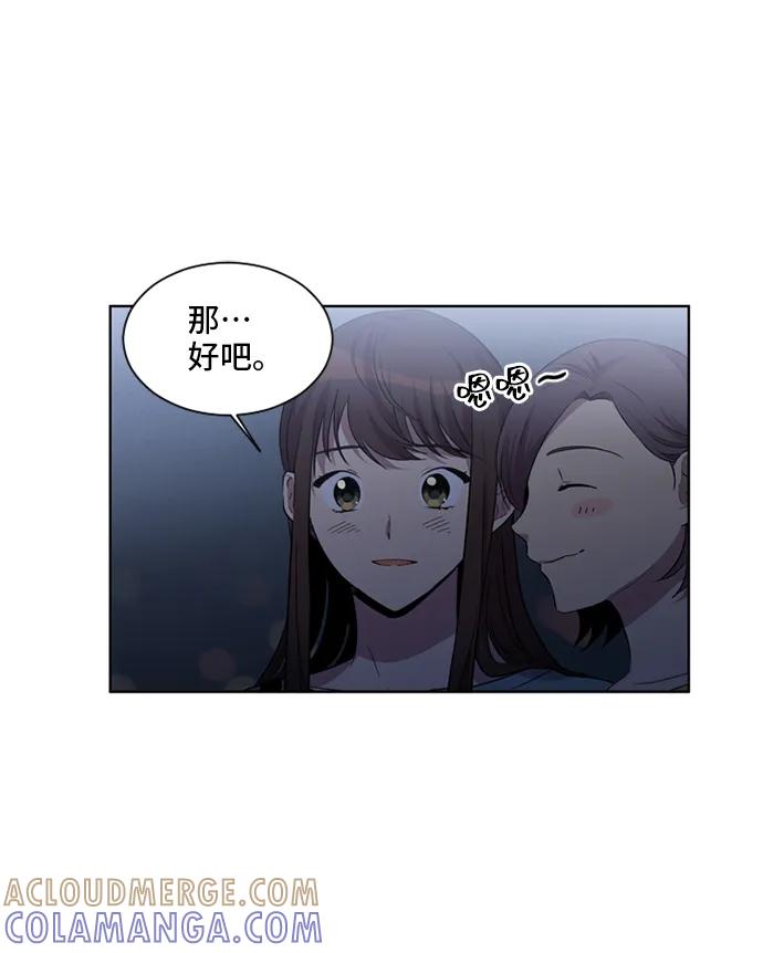 《初次见面》第22话 第46页