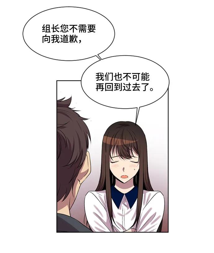 《初次见面》第22话 第24页