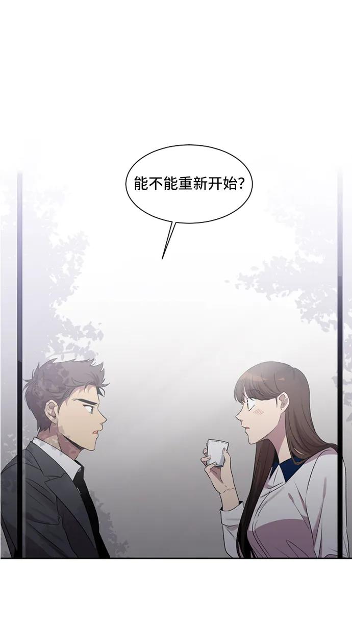 《初次见面》第22话 第2页