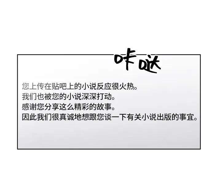 《初次见面》第22话 第63页