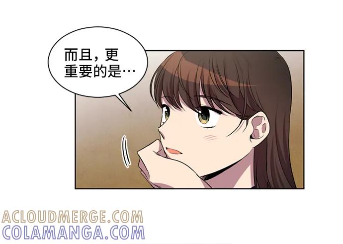 《初次见面》第22话 第10页