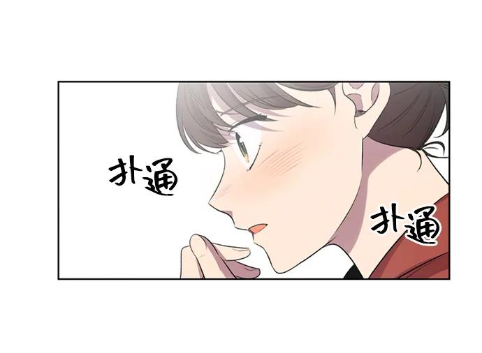 《初次见面》第22话 第57页