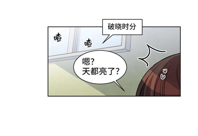 《初次见面》第22话 第35页