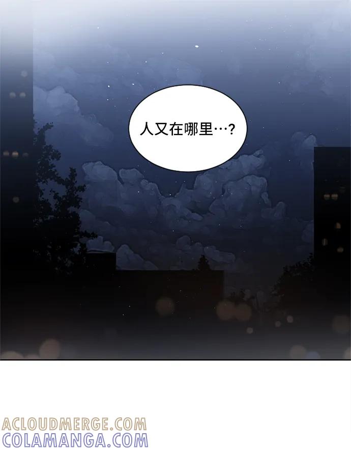 《初次见面》第22话 第31页