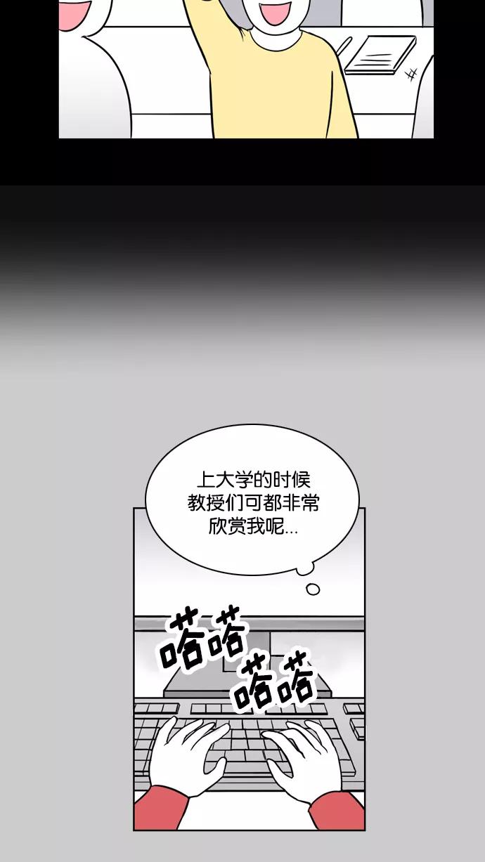《加油！廉价菜鸟》[第22话] 垃圾记者 (1) 第14页
