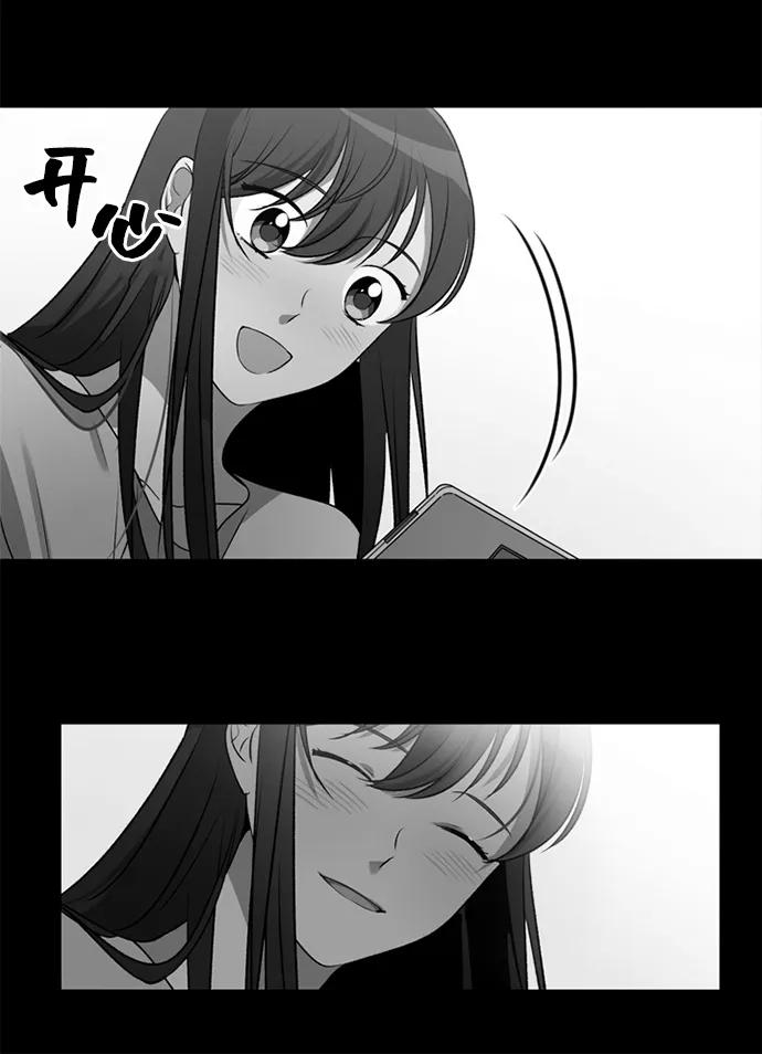 《初次见面》第22话 第14页