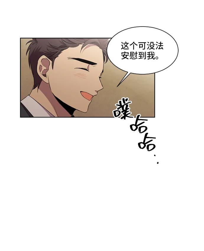《初次见面》第22话 第27页
