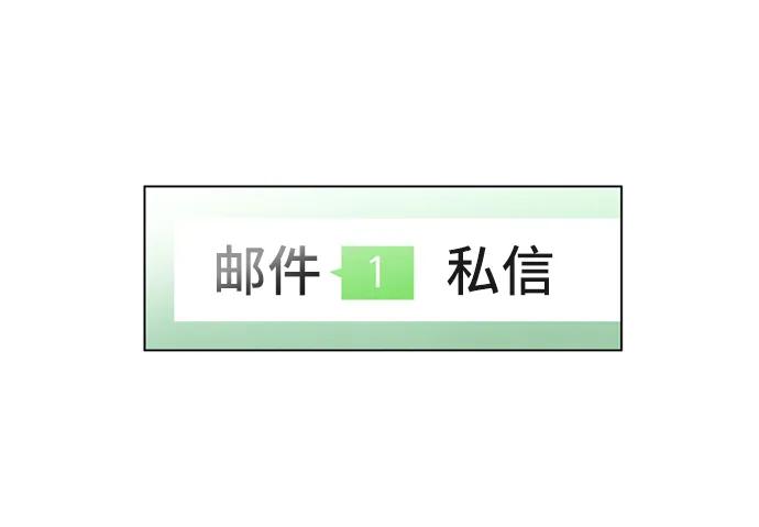 《初次见面》第22话 第56页