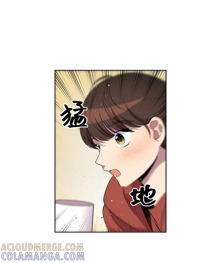 《初次见面》第22话 第55页