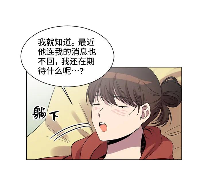 《初次见面》第22话 第60页