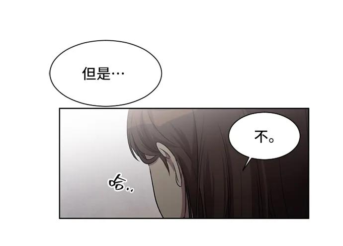 《初次见面》第22话 第5页
