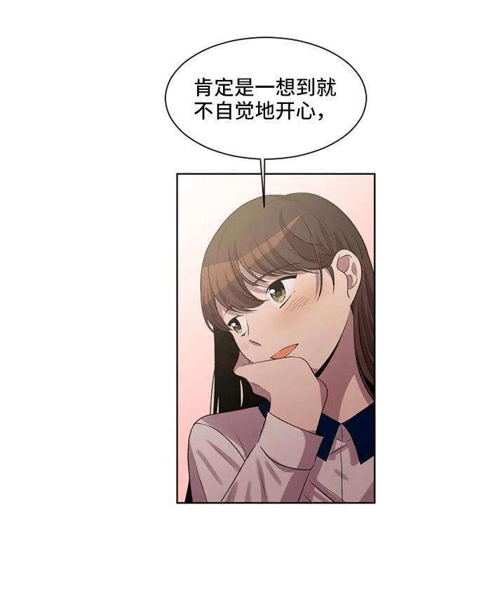 《初次见面》第22话 第12页