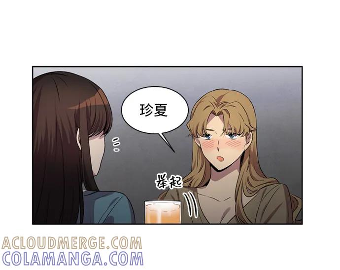 《初次见面》第22话 第49页