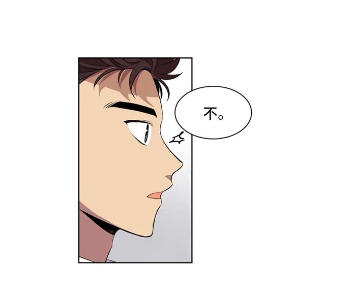 《初次见面》第22话 第8页