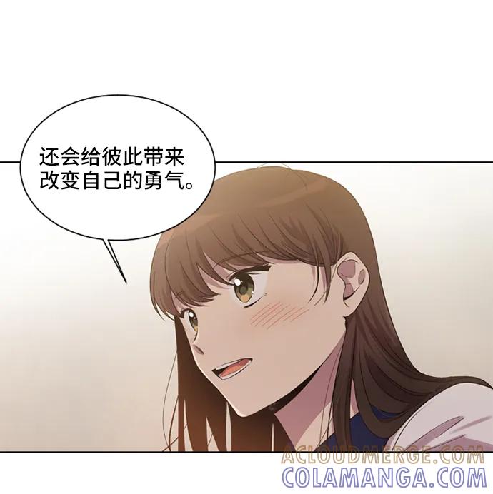 《初次见面》第22话 第16页