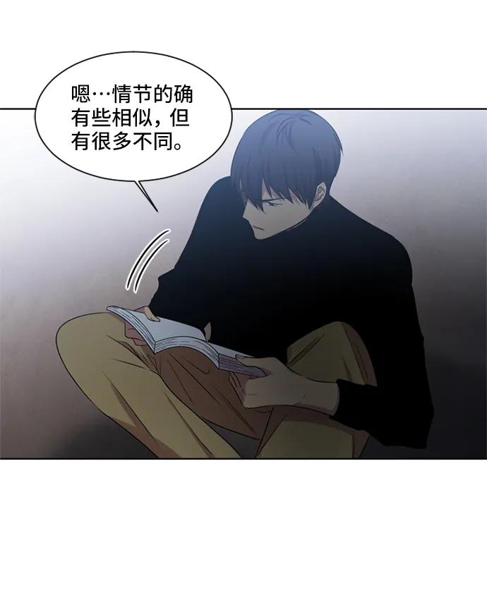 《初次见面》第23话 第35页
