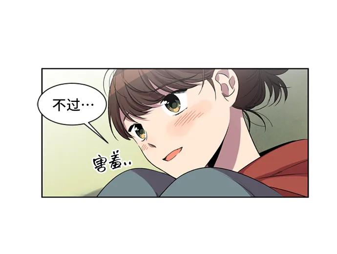 《初次见面》第23话 第11页