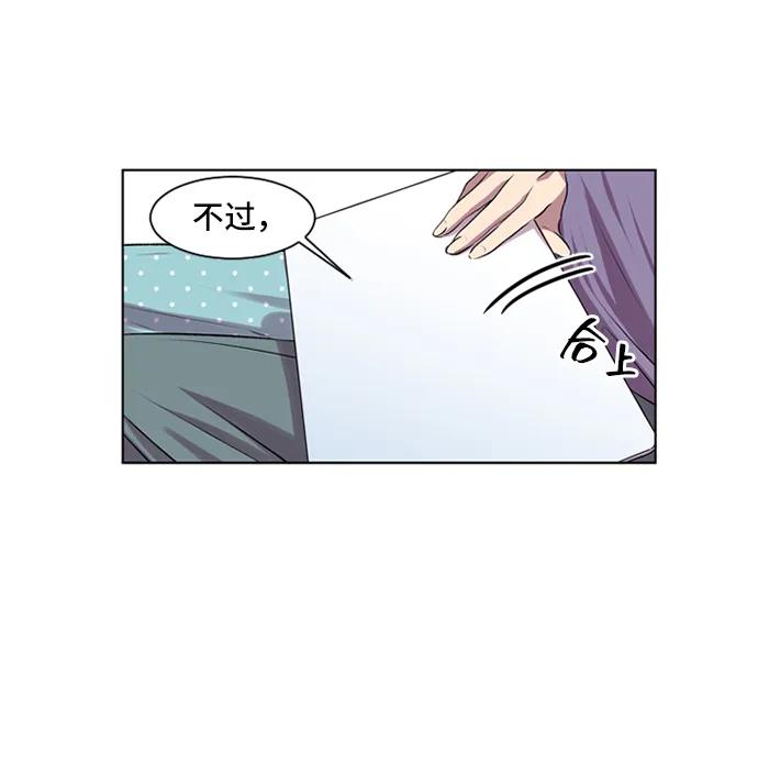 《初次见面》第23话 第42页