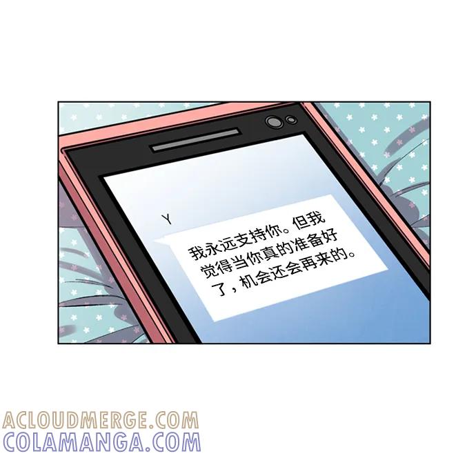 《初次见面》第23话 第40页