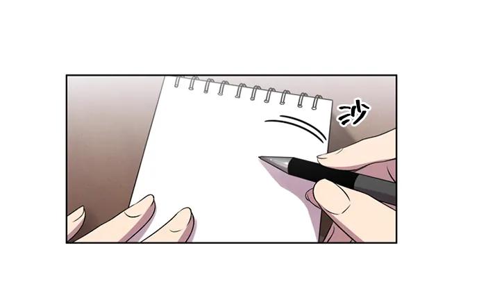 《初次见面》第23话 第51页