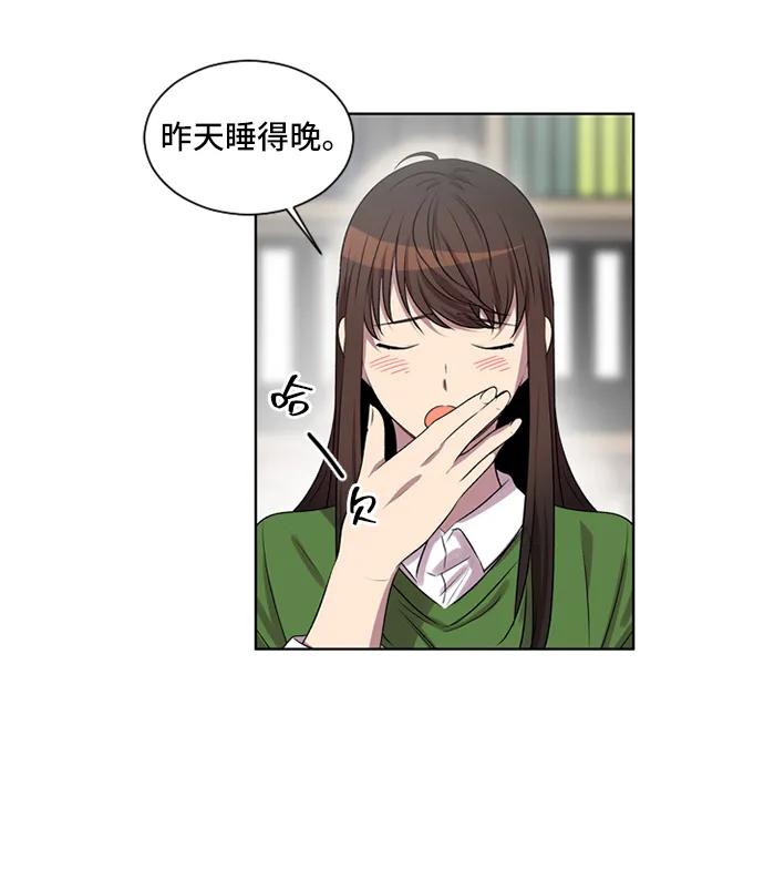 《初次见面》第23话 第47页