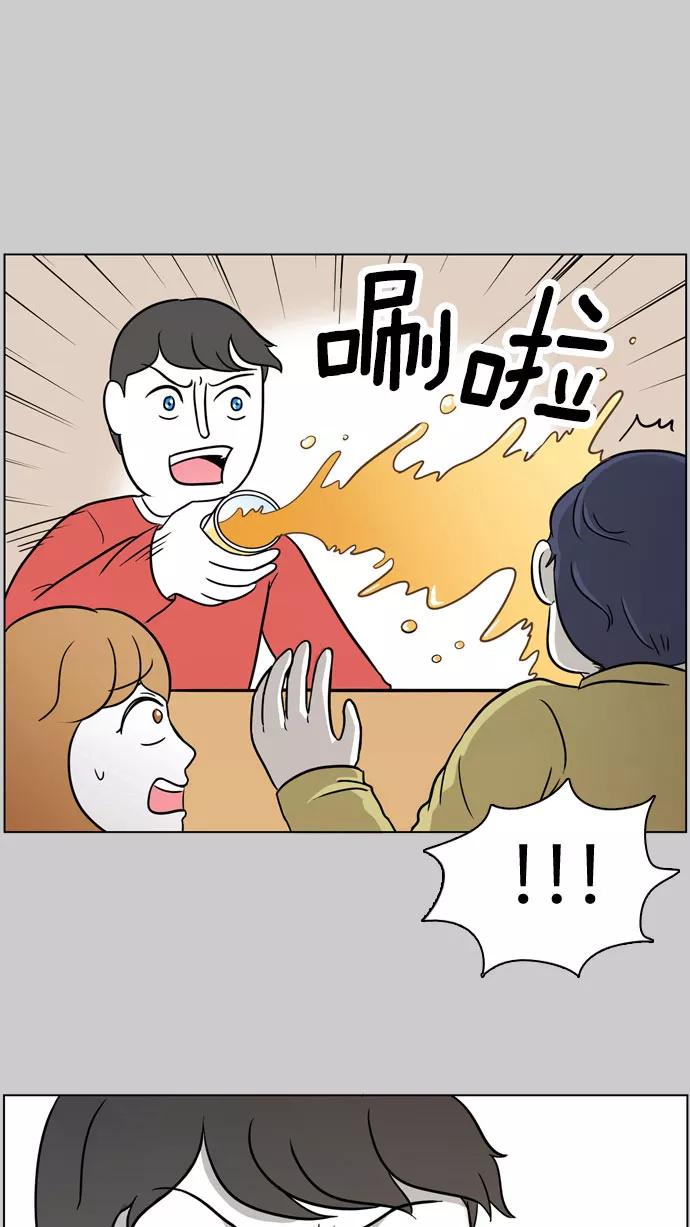 《加油！廉价菜鸟》[第23话] 垃圾记者 (2) 第30页