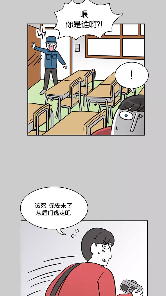 《加油！廉价菜鸟》[第23话] 垃圾记者 (2) 第10页