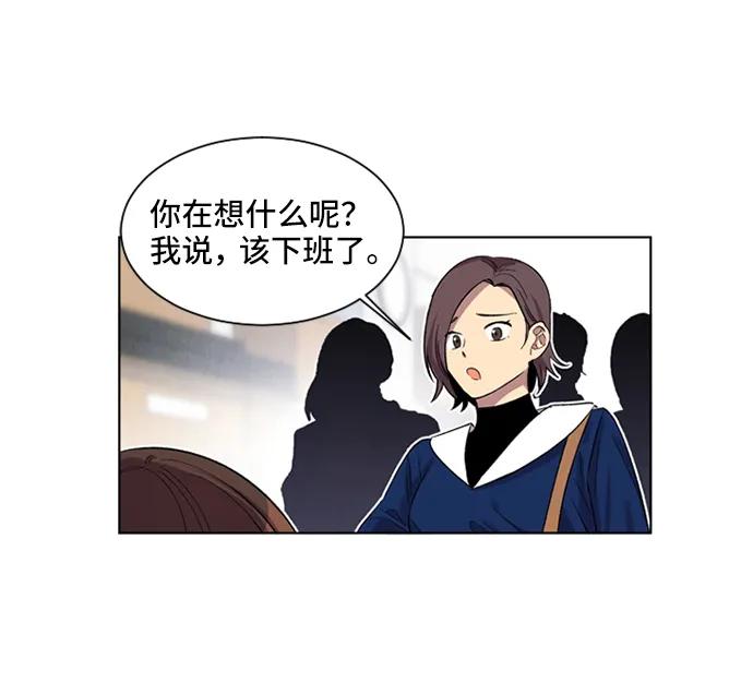 《初次见面》第23话 第15页
