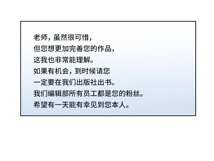 《初次见面》第23话 第38页