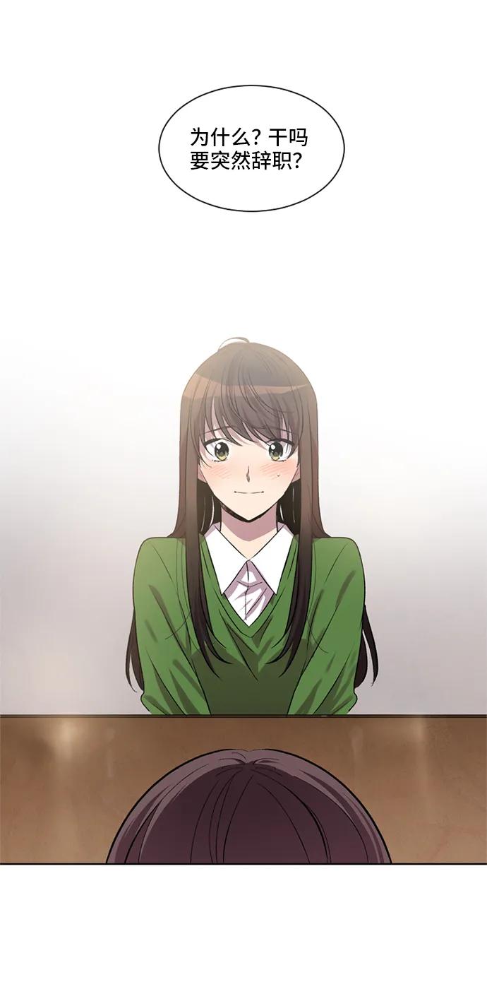 《初次见面》第23话 第62页