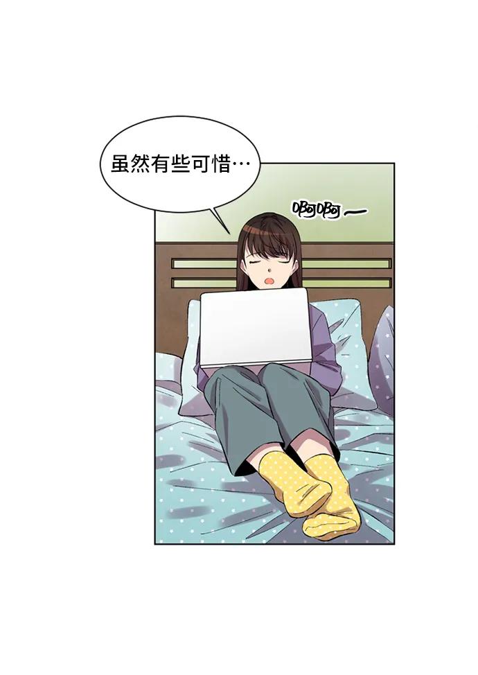 《初次见面》第23话 第41页