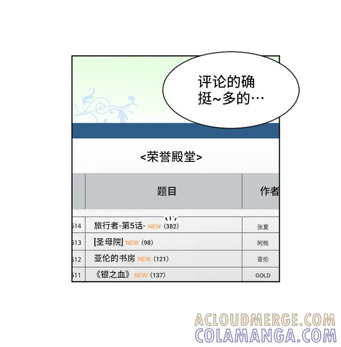 《初次见面》第23话 第10页