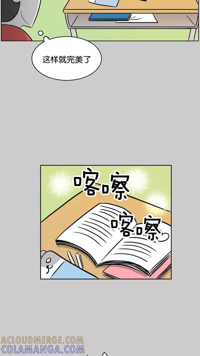 《加油！廉价菜鸟》[第23话] 垃圾记者 (2) 第9页