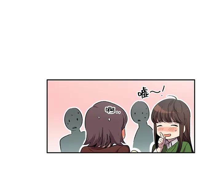 《初次见面》第23话 第60页