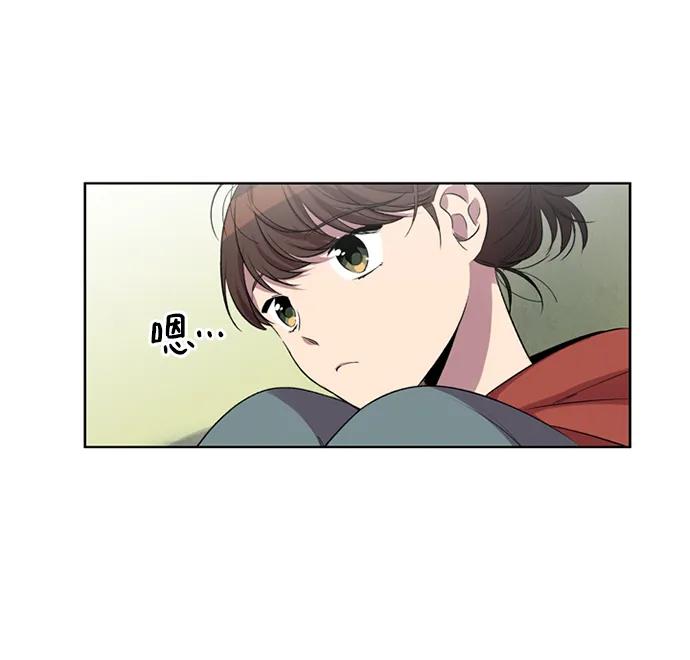 《初次见面》第23话 第6页