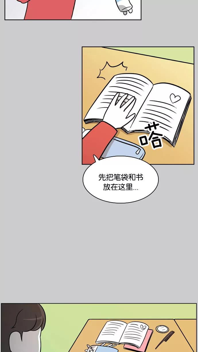 《加油！廉价菜鸟》[第23话] 垃圾记者 (2) 第8页