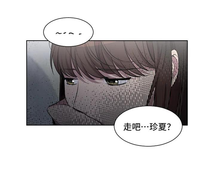 《初次见面》第23话 第54页