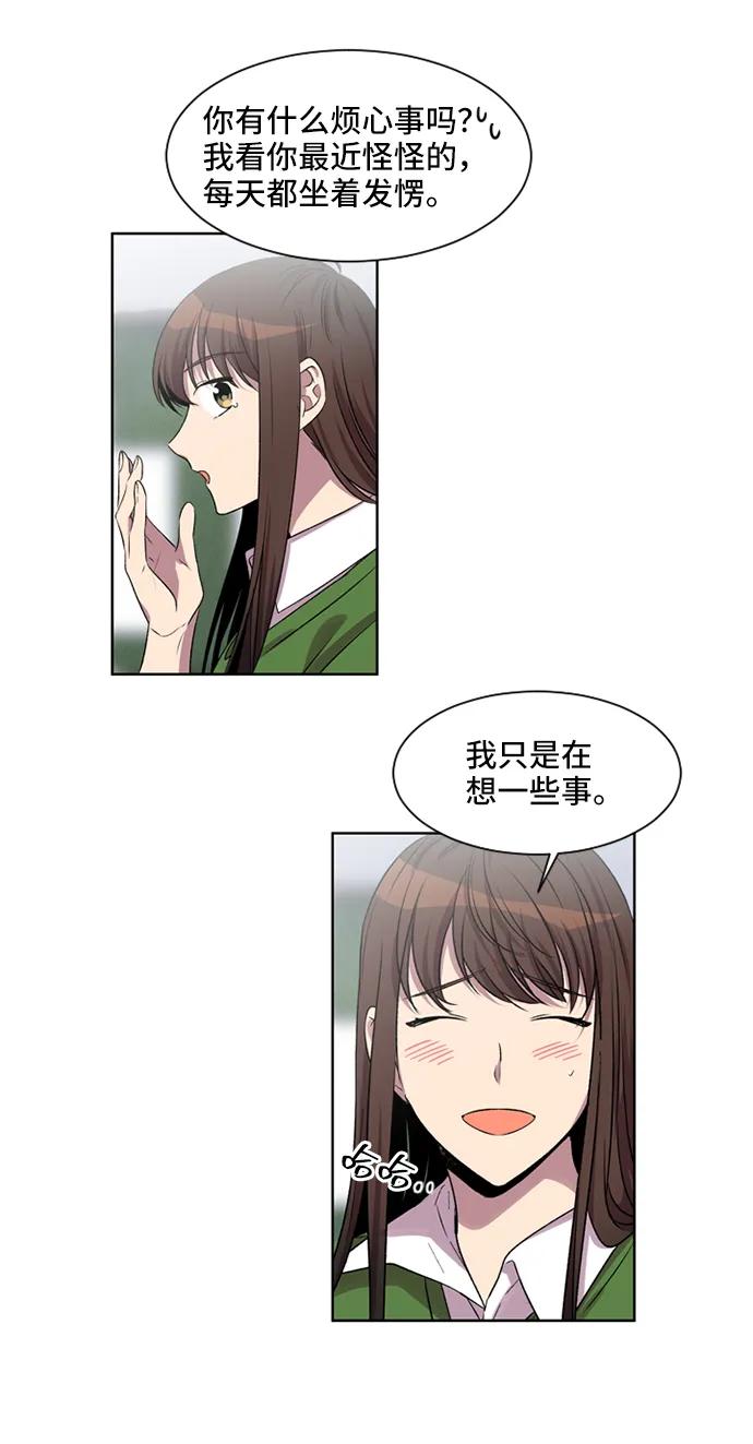 《初次见面》第23话 第48页
