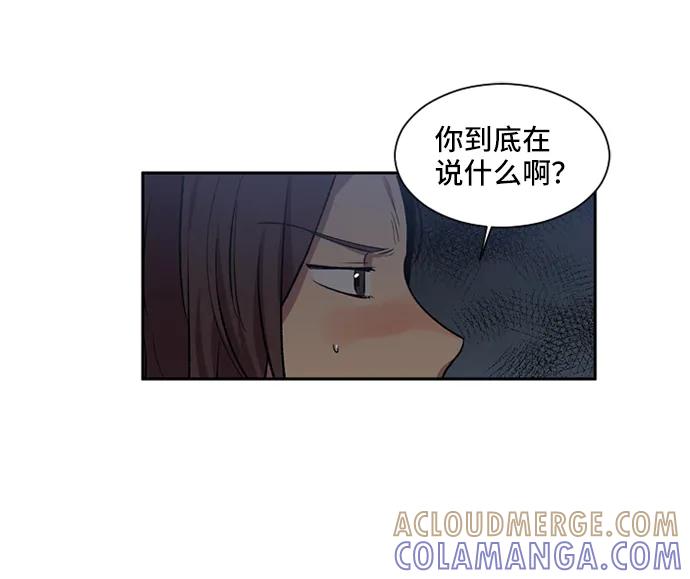《初次见面》第23话 第61页