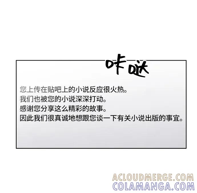 《初次见面》第23话 第4页