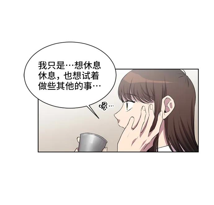 《初次见面》第24话 第6页