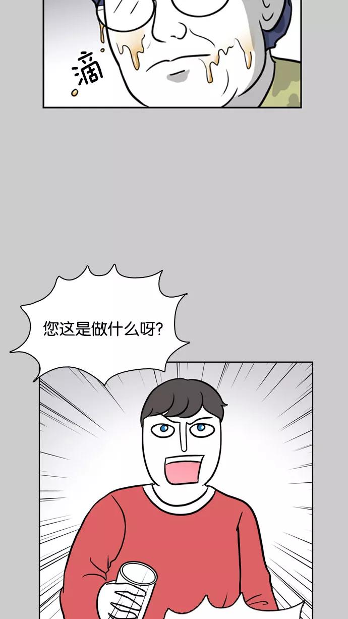 《加油！廉价菜鸟》[第24话] 垃圾记者 (3) 第4页