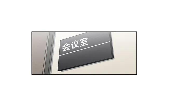 《初次见面》第24话 第35页