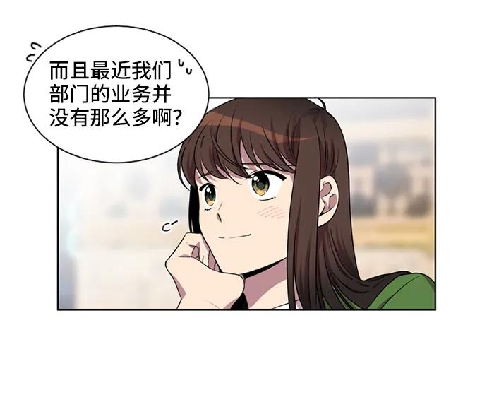 《初次见面》第24话 第5页