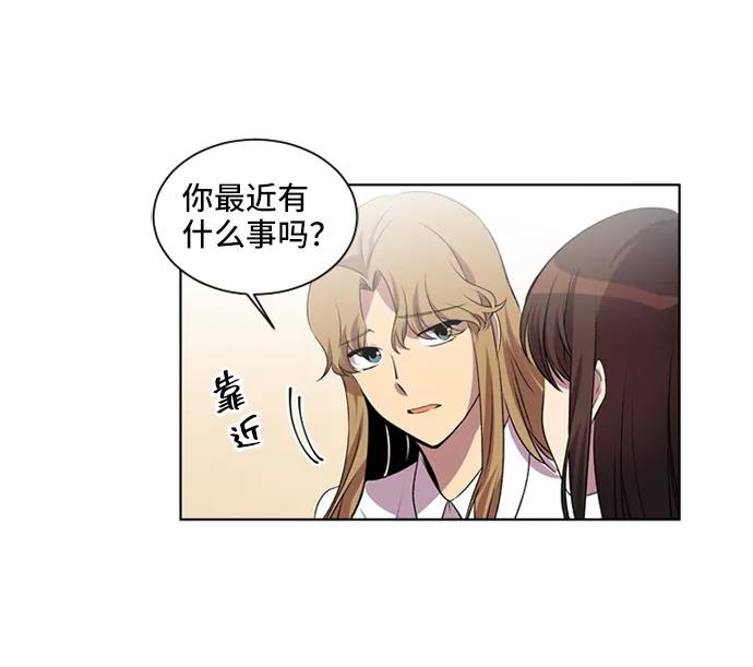 《初次见面》第24话 第41页
